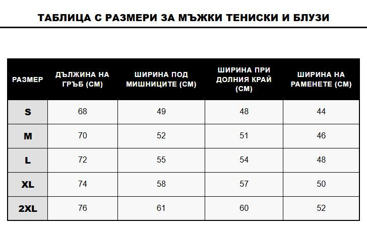 Тениски Мъже