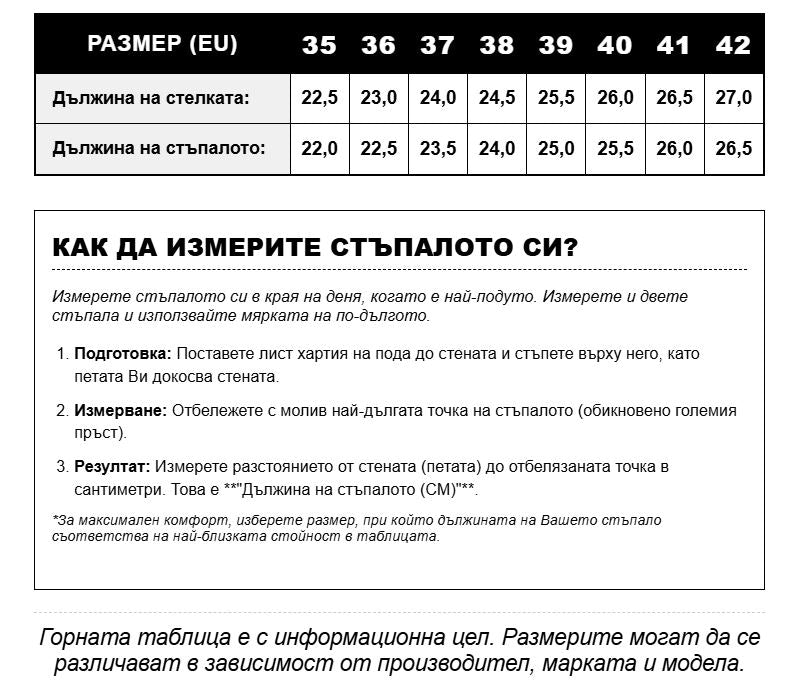 Дамски Обувки